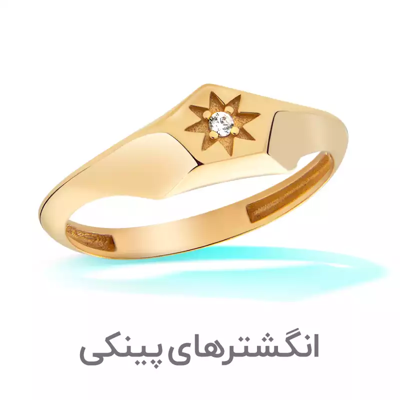انگشتر طلا | جواهری زمردی