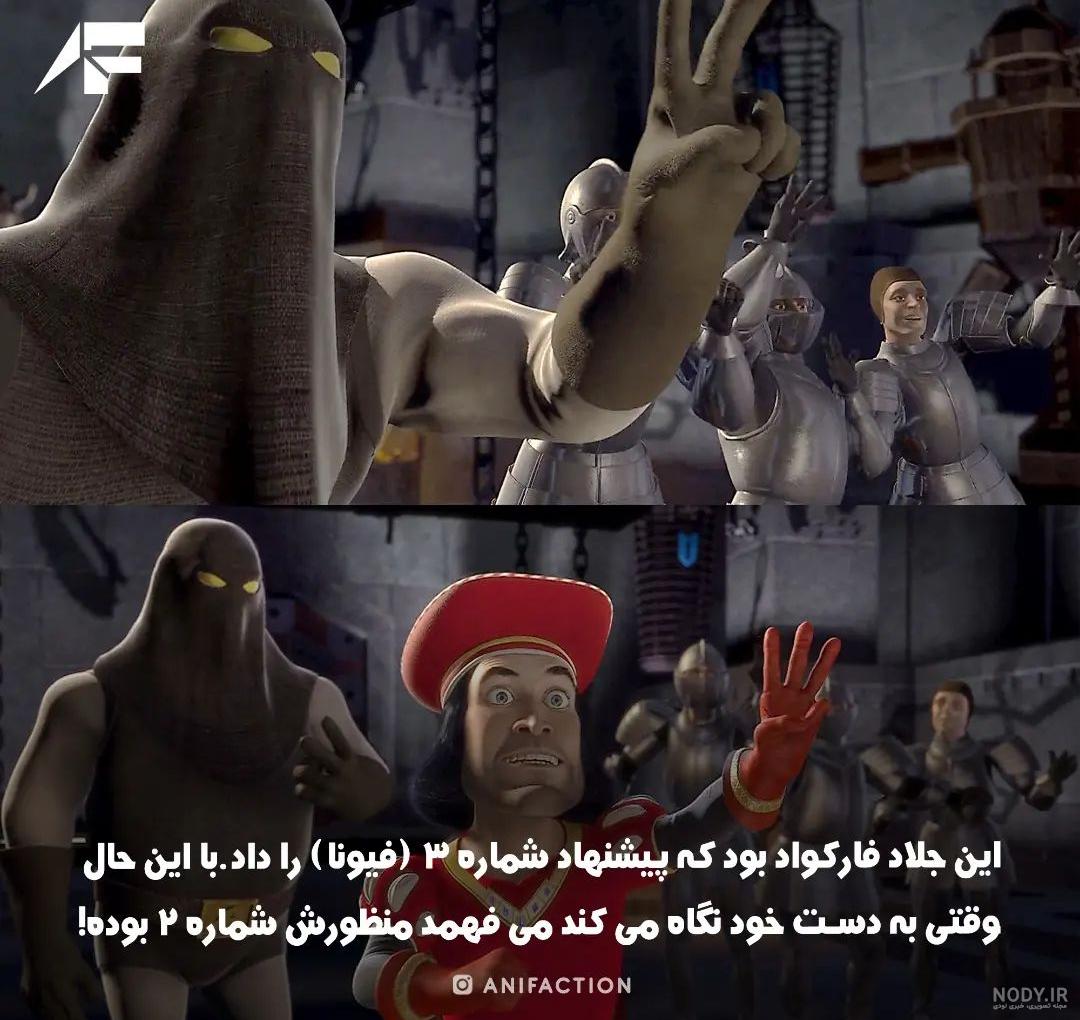 اگه سمی بشی با این ویدیو میبازی!😂😱واکنش به شرک 3 (شرک عشقه شرک زندگیه😔)