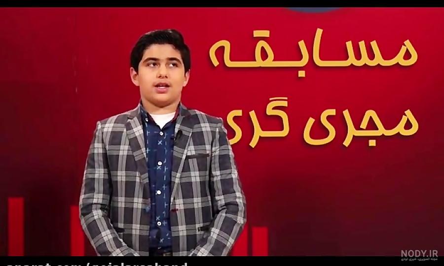 با بی‌رحم‌ترین مجری برنامه آشنا شوید - مسابقه راز جزیره | امید - ۱۴ تیر ...