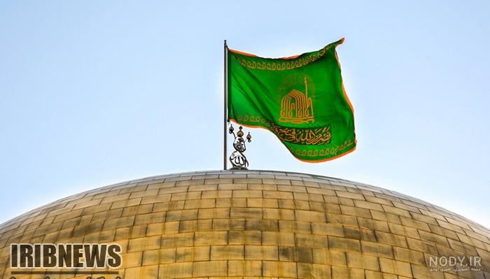 بارگاه مطهرآقا امام رضا(ع) در قاب تصویر - اسلايد تصاوير - عکس ...