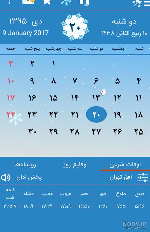 برنامه نمره بهتر - آموزشی - دانلود | بازار برنامه نمره بهتر - آموزشی - دانلود | بازار