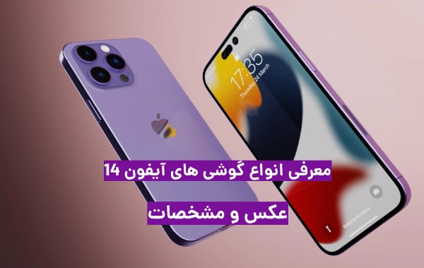 تصاویر آیفون 14 پرو iPhone 14 Pro Silver 128GB | تصاویر آیفون 14 ... تصاویر آیفون 14 پرو iPhone 14 Pro Silver 128GB | تصاویر آیفون 14 ...