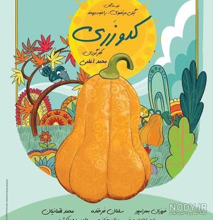 تیوال | راضیه برومند