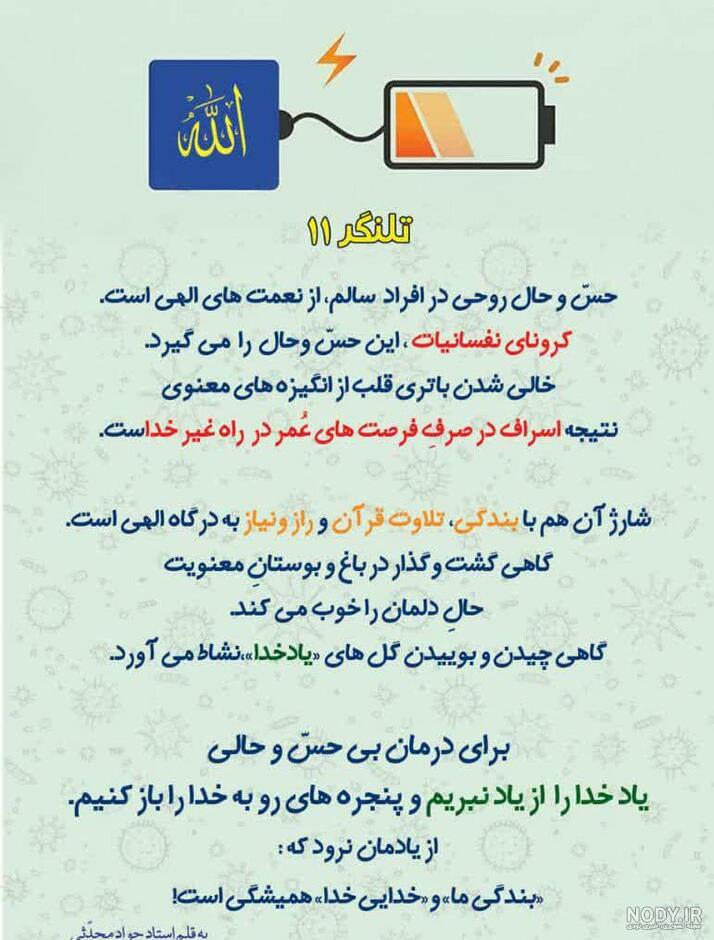 حححح - ویسگون حححح - ویسگون