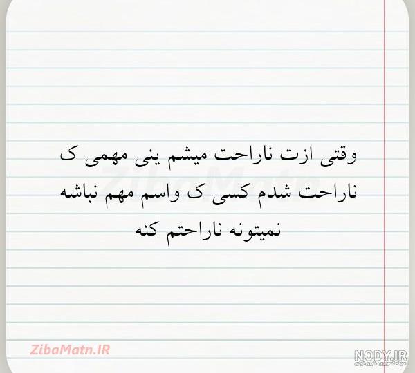 حرف دل غمگین عاشقانه و احساسی (متن کوتاه از دلنوشه های پر احساس) حرف دل غمگین عاشقانه و احساسی (متن کوتاه از دلنوشه های پر احساس)