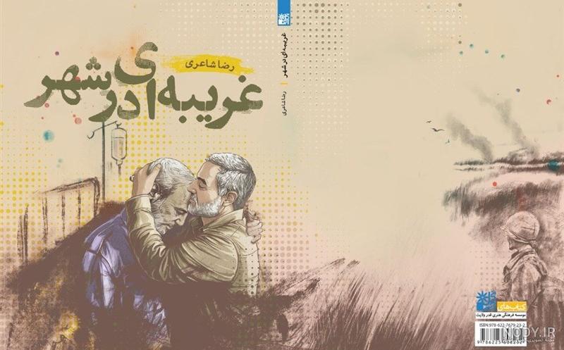 حضور سردار رادان در راهپیمایی روز قدس+ عکس