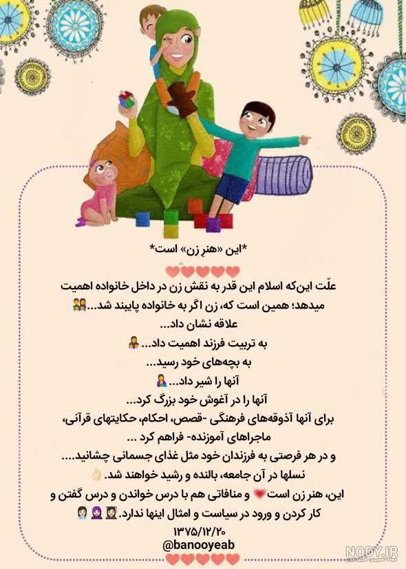 خبرگزاری حوزه - عکس‌نوشت | نوشته‌های جالب استاد جواد محدثی درباره ...