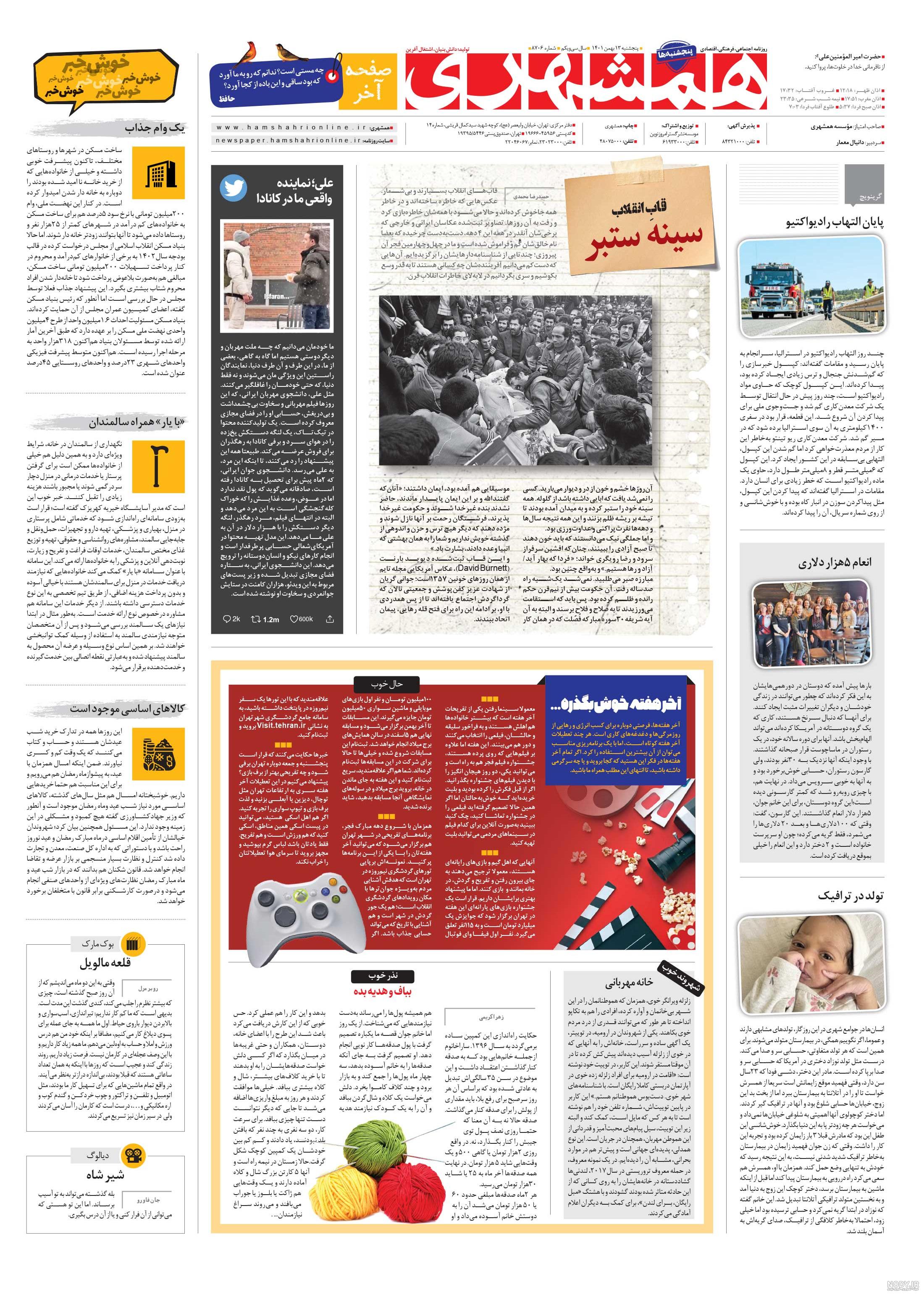 خداحافظی مجری زن محبوب و جوان از تلویزیون + عکس