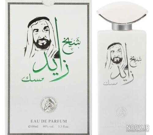 خرید و قیمت ادکلن شیخ زاید | ترب خرید و قیمت ادکلن شیخ زاید | ترب