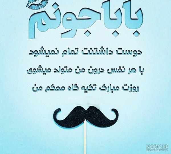 خرید و قیمت بابا رجب | ترب خرید و قیمت بابا رجب | ترب