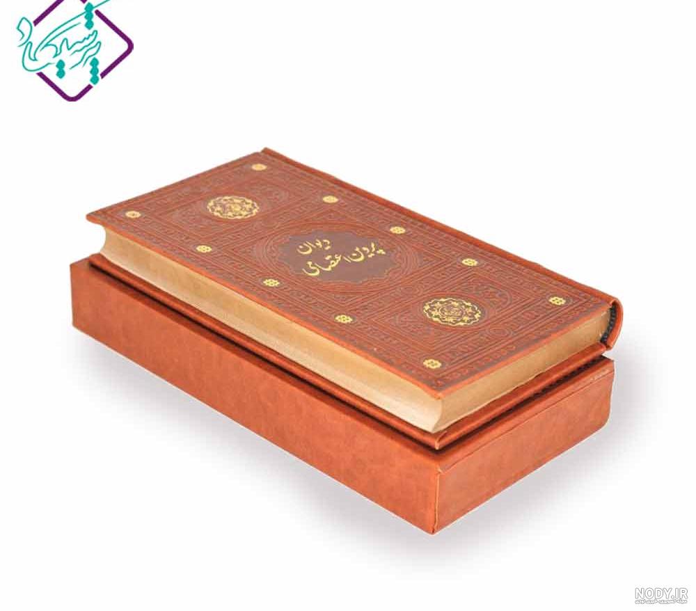 خرید و قیمت کتاب دیوان اشعار پروین اعتصامی, کاملترین متن کتاب ...