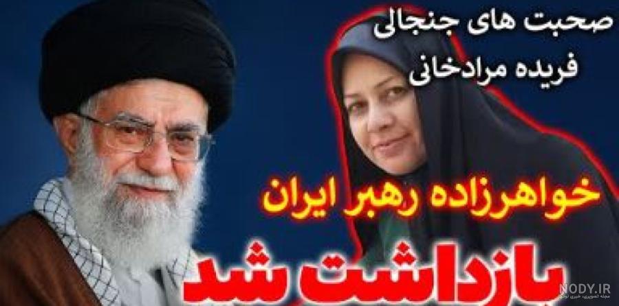 خواهرزاده خامنه‌ای: ایرانیان خودشان این رژیم را سرنگون می‌کنند ...