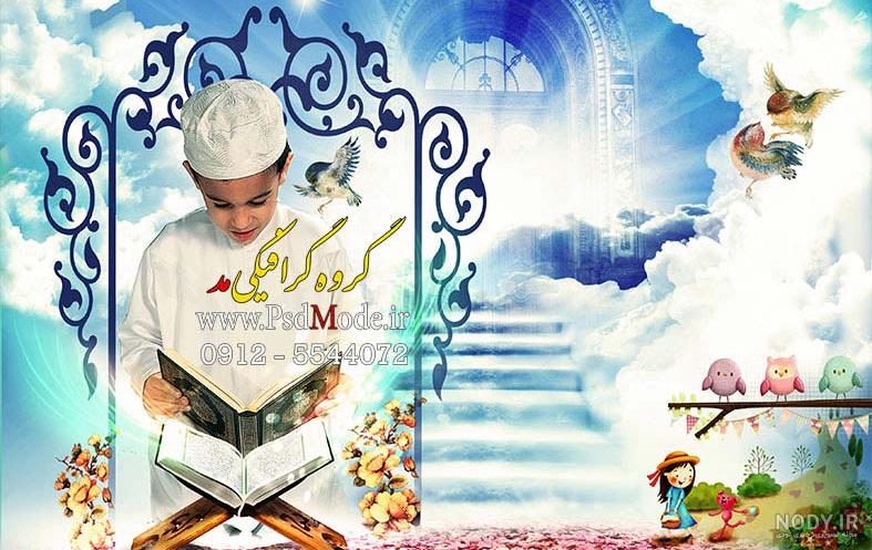دانلود بک گراند جشن تکلیف رایگان