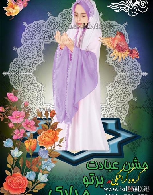 دانلود بک گراند جشن عبادت جشن تکلیف و نماز