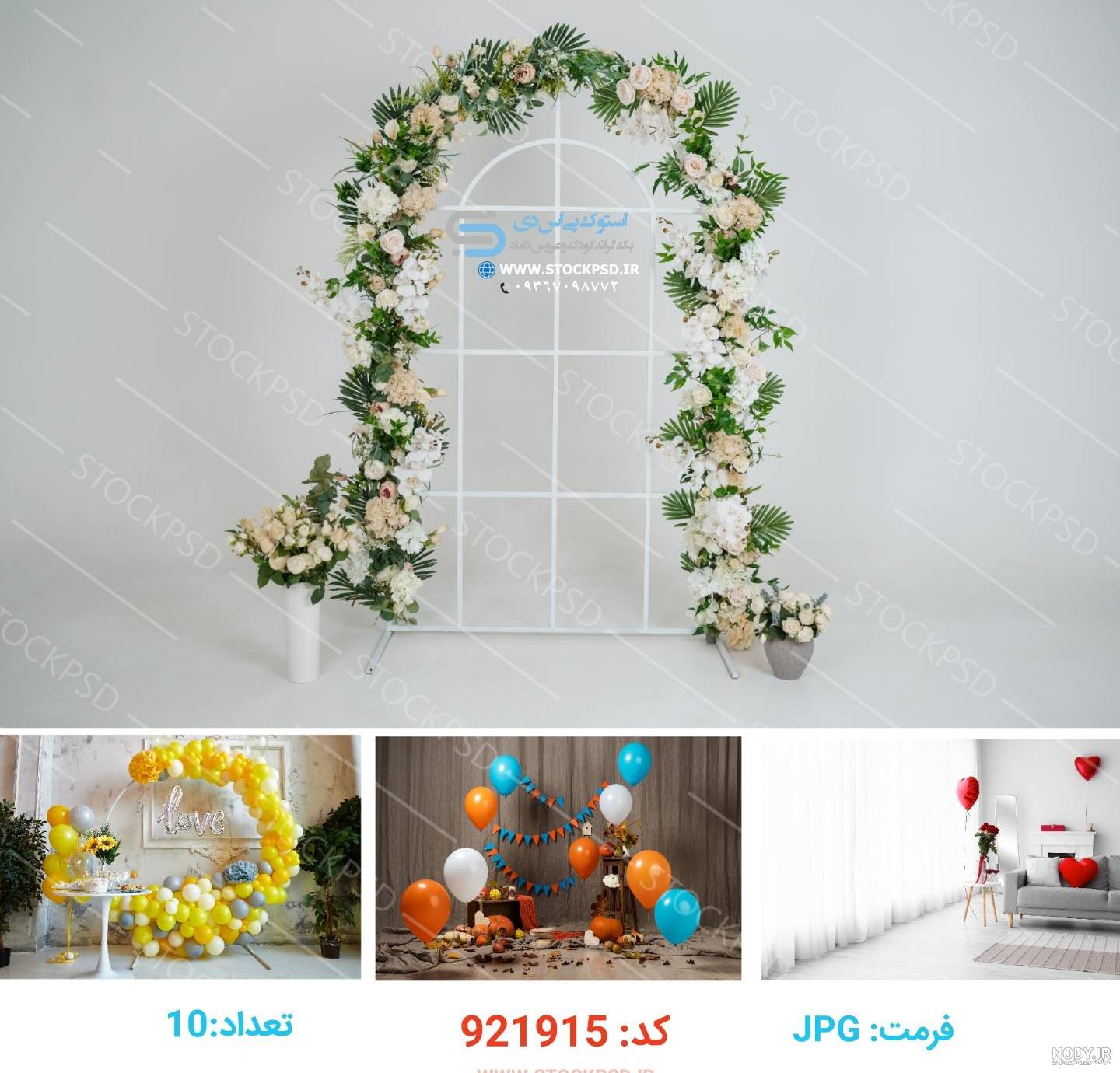 دانلود 8 فون لایه باز جشن تکلیف (کد محصول: 174) – Apsd.ir