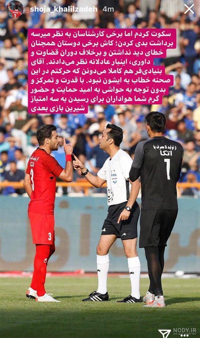 زاده پرسپولیس زاده پرسپولیس