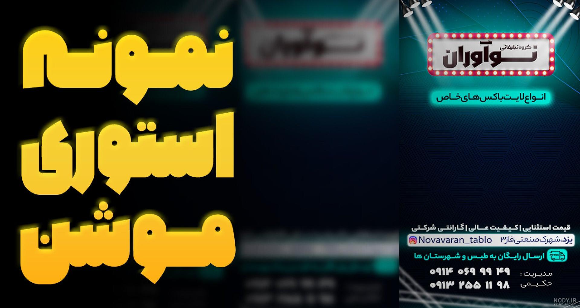 ساخت استوری موشن برای شب یلدا با گوشی ( استوری موشن با کپ کات) ساخت استوری موشن برای شب یلدا با گوشی ( استوری موشن با کپ کات)