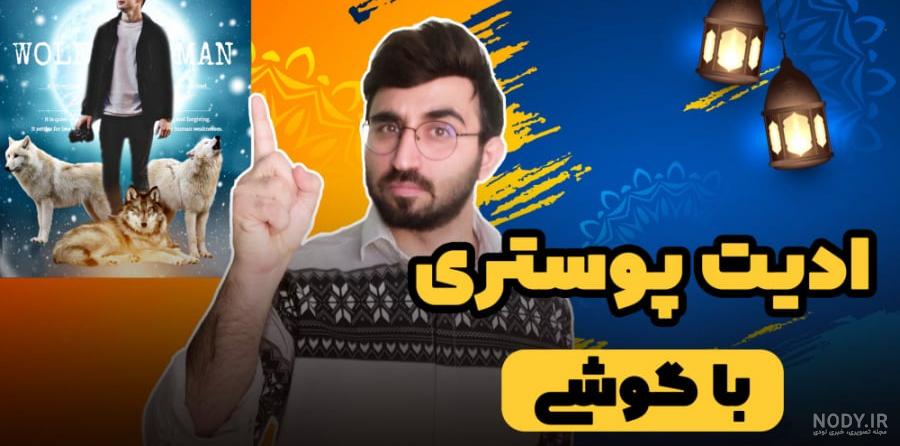 ساخت استوری موشن برای شب یلدا با گوشی ( استوری موشن با کپ کات) ساخت استوری موشن برای شب یلدا با گوشی ( استوری موشن با کپ کات)