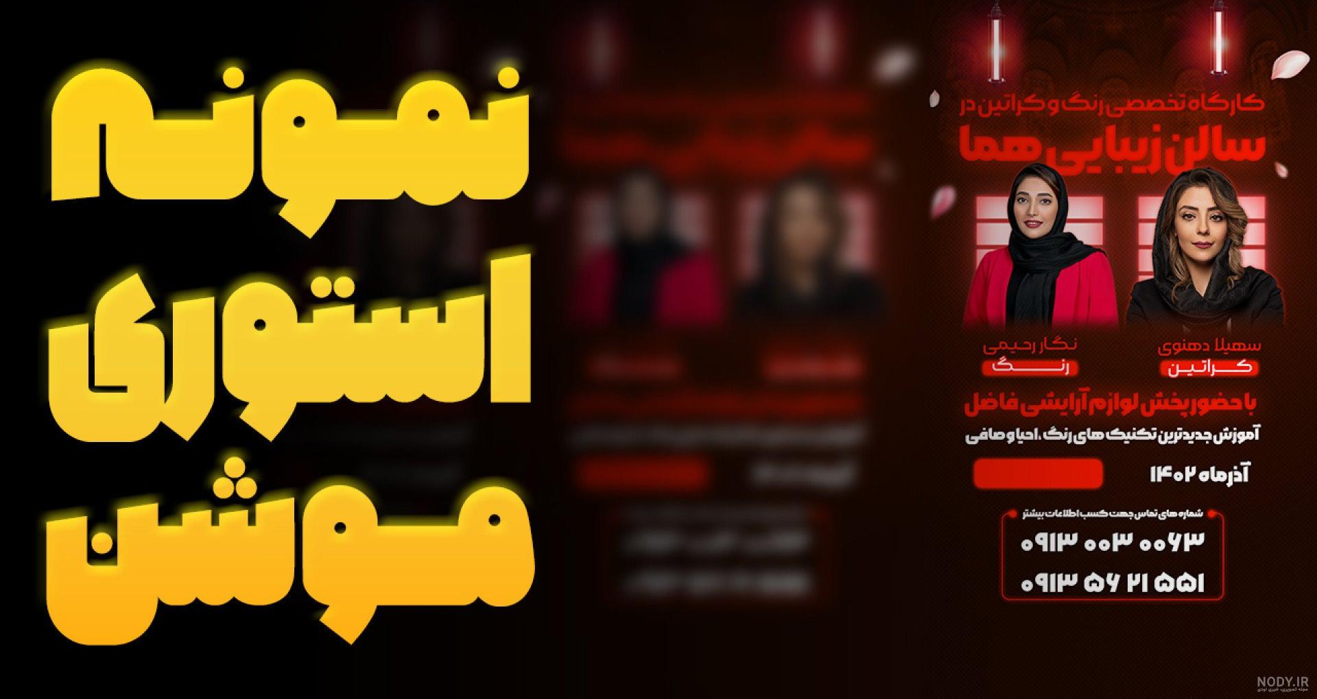 ساخت استوری موشن برای شب یلدا با گوشی ( استوری موشن با کپ کات) ساخت استوری موشن برای شب یلدا با گوشی ( استوری موشن با کپ کات)