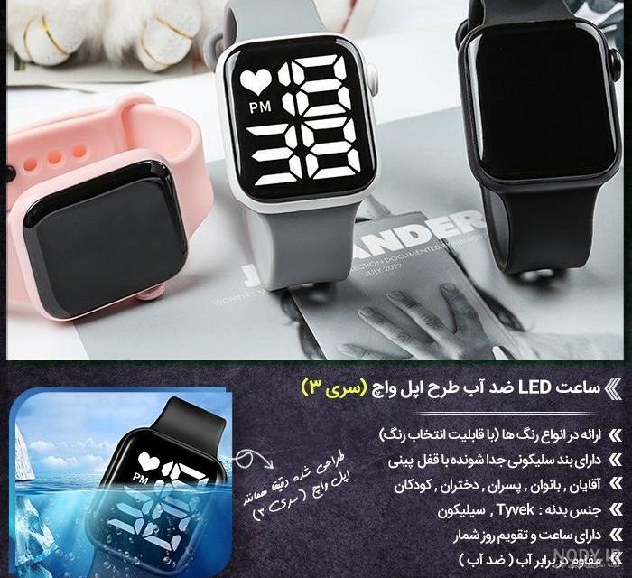 ساعت مچی 1068 تست ضد اب بودن ساعت مچی 1068 تست ضد اب بودن