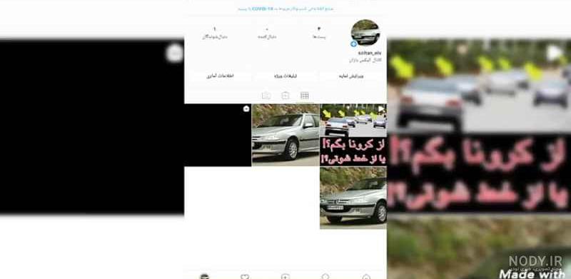 شوتی ماشین 405 پارس الیکس کف خواب - ویدیو ‌برگر