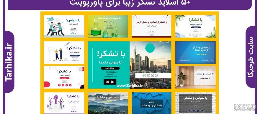 صفحه صفحه‌آخر روزنامه همشهری پنج‌شنبه 16 آذر 1402