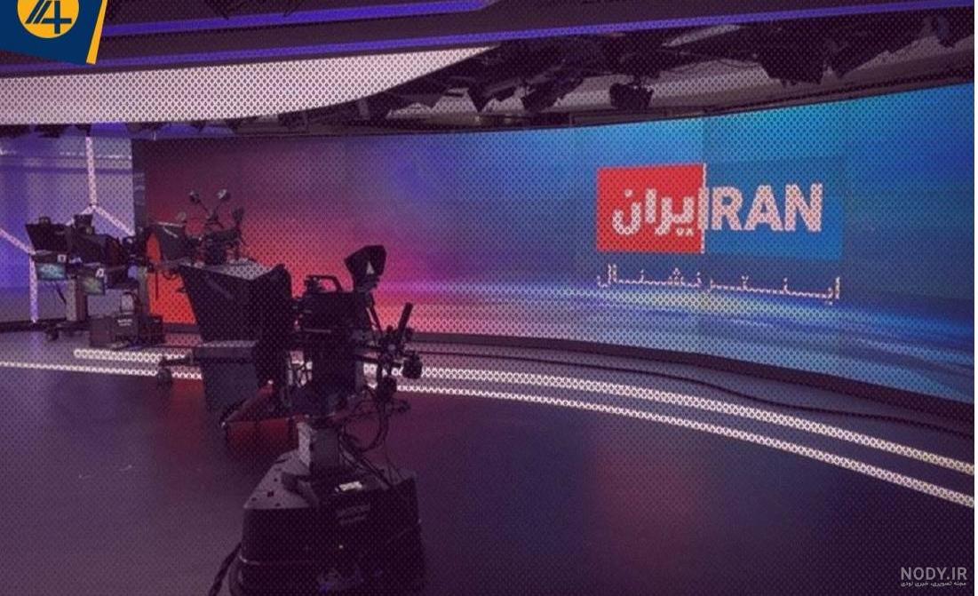 صوت لو رفته از سیما ثابت مجری شبکه اینترنشنال - تابناک | TABNAK صوت لو رفته از سیما ثابت مجری شبکه اینترنشنال - تابناک | TABNAK