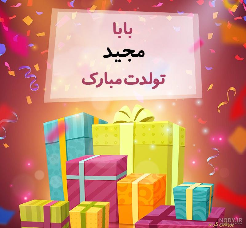 طرح ماگ روز پدر مبارک | گرافیک طرح طرح ماگ روز پدر مبارک | گرافیک طرح