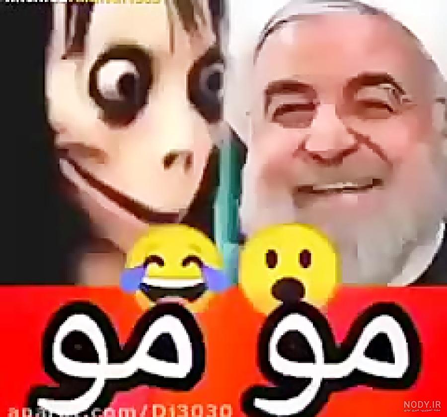 طنز مومو طنز مومو