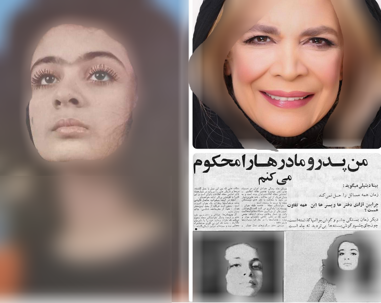 عكس بيتا فرهي عكس بيتا فرهي