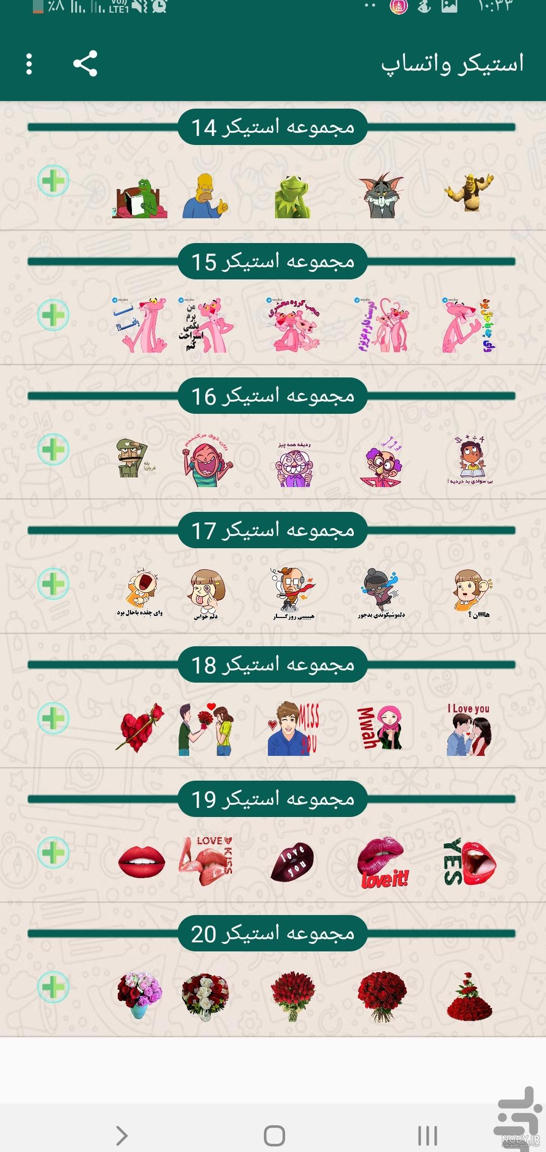 عکس استیکر برای واتساپ