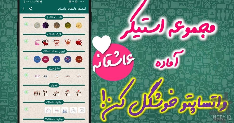 عکس استیکر واتساپ برای پروفایل
