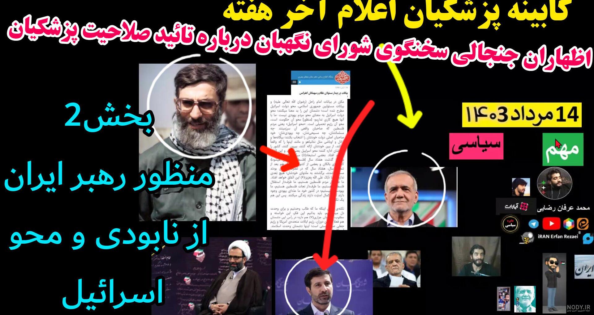 عکس بدل قاسم سلیمانی در عراق - عکس نودی عکس بدل قاسم سلیمانی در عراق - عکس نودی
