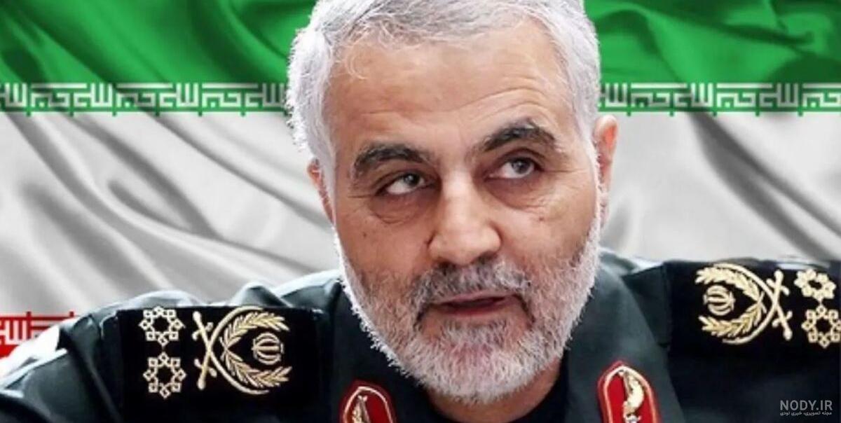 عکس بدل قاسم سلیمانی - عکس نودی عکس بدل قاسم سلیمانی - عکس نودی