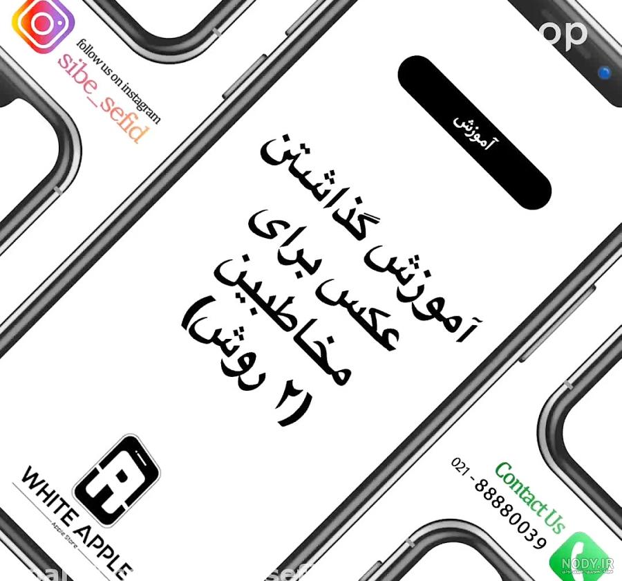 عکس برای پروفایل گروه چالش کده - عکس نودی عکس برای پروفایل گروه چالش کده - عکس نودی