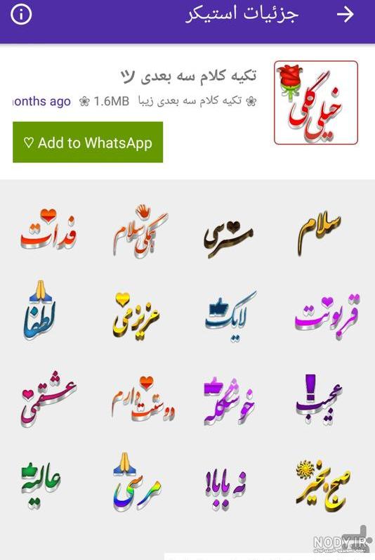 عکس برگردان واتساپ جدید