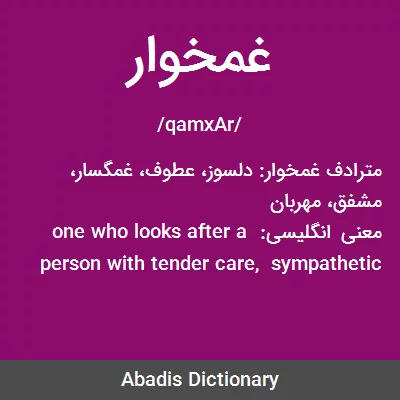 عکس بچگی مونا غمخوار عکس بچگی مونا غمخوار