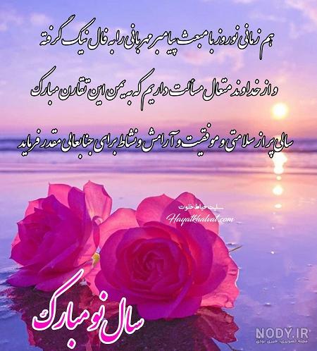 عکس تبریک نوروز ۱۴۰۳ | عکس پروفایل با کیفیت برای عید ۱۴۰۳