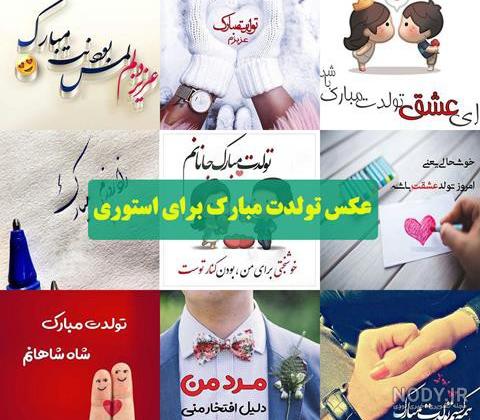 عکس تولدت مبارک عاشقانه + متن های تولدت مبارک احساسی برای عشقم عکس تولدت مبارک عاشقانه + متن های تولدت مبارک احساسی برای عشقم
