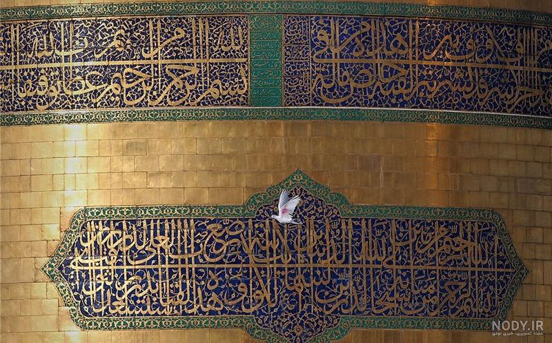 عکس حرم ضامن آهو عکس حرم ضامن آهو