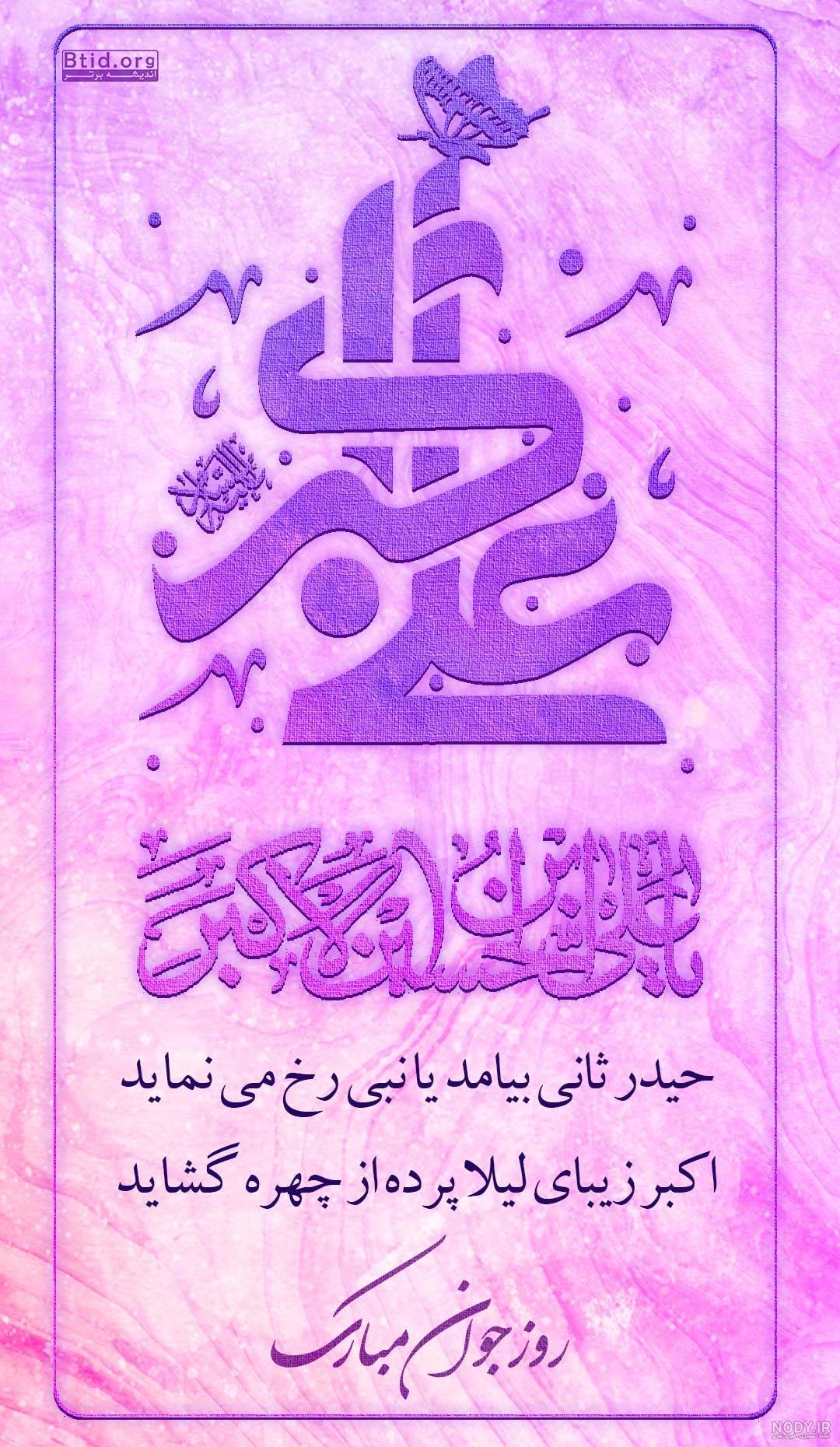 عکس حضرت علی اکبر علیه السلام