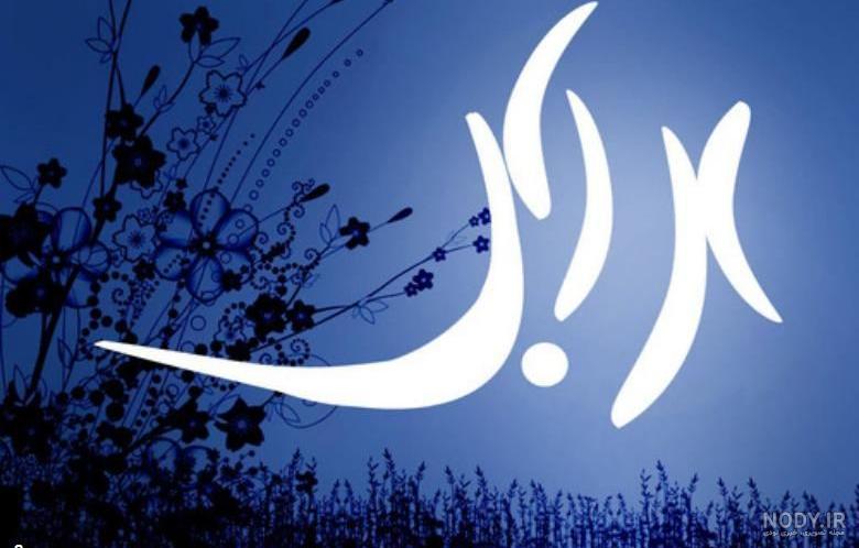 عکس حضرت علی اکبر واقعی