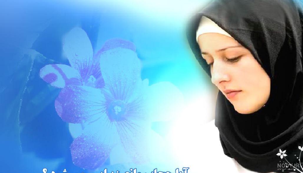 عکس دخترانه با حجاب جدید عکس دخترانه با حجاب جدید