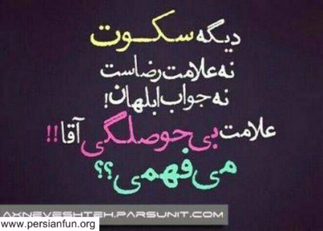 عکس زیبا رفاقت