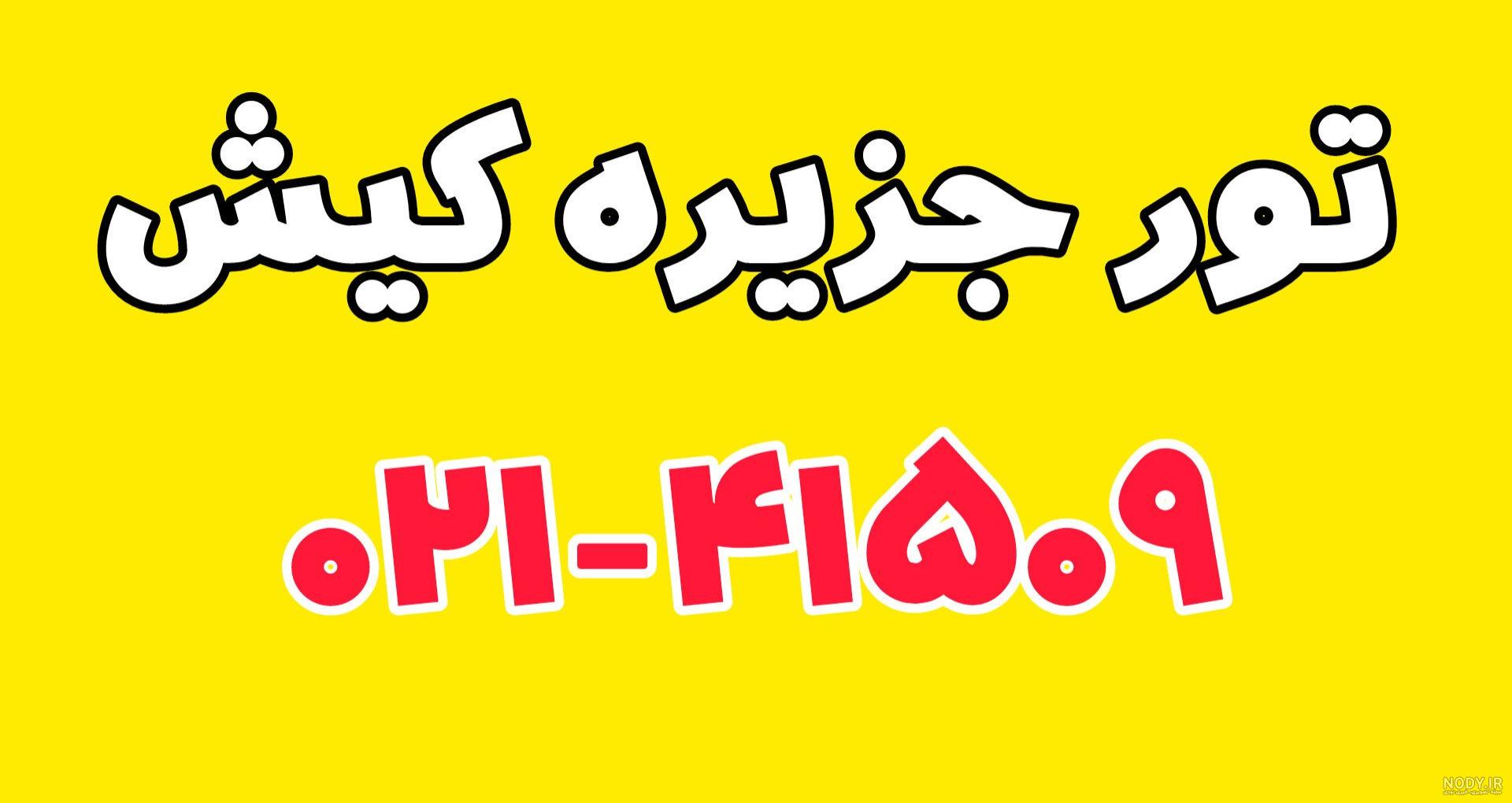 عکس سوئیت هتل شایگان کیش