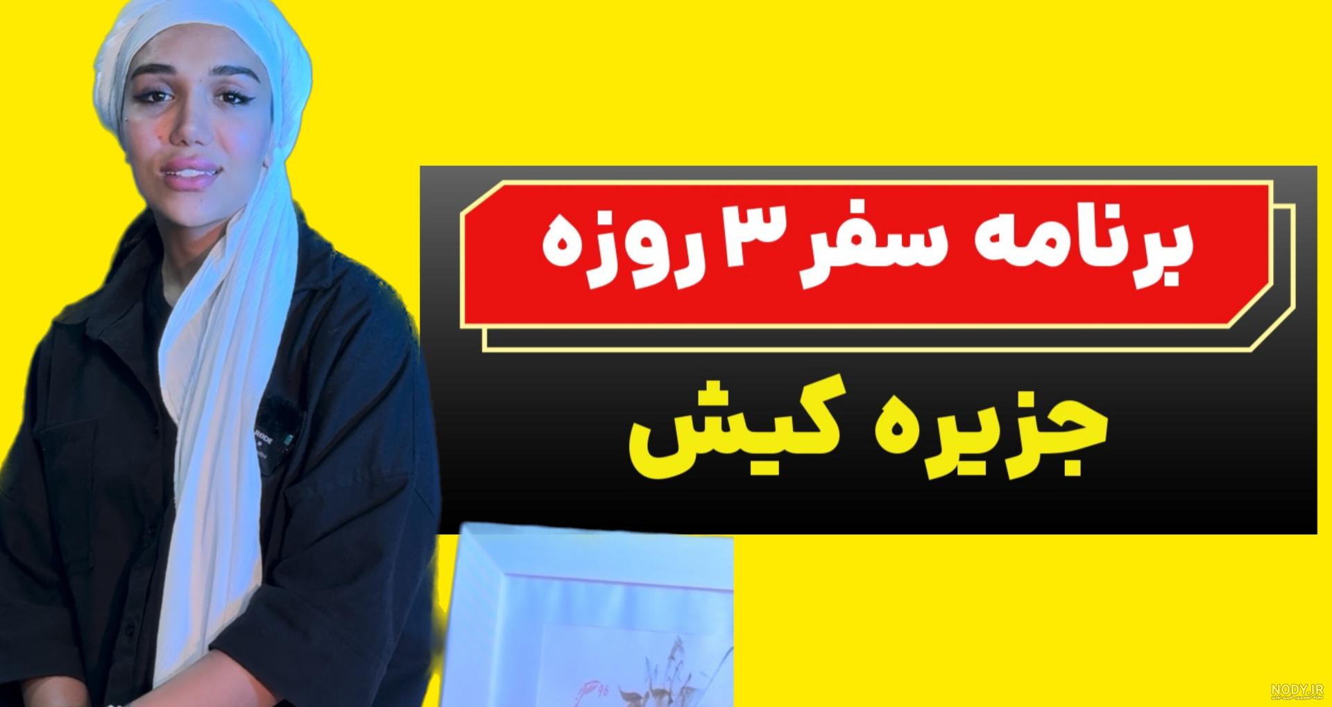 عکس سوئیت های کیش