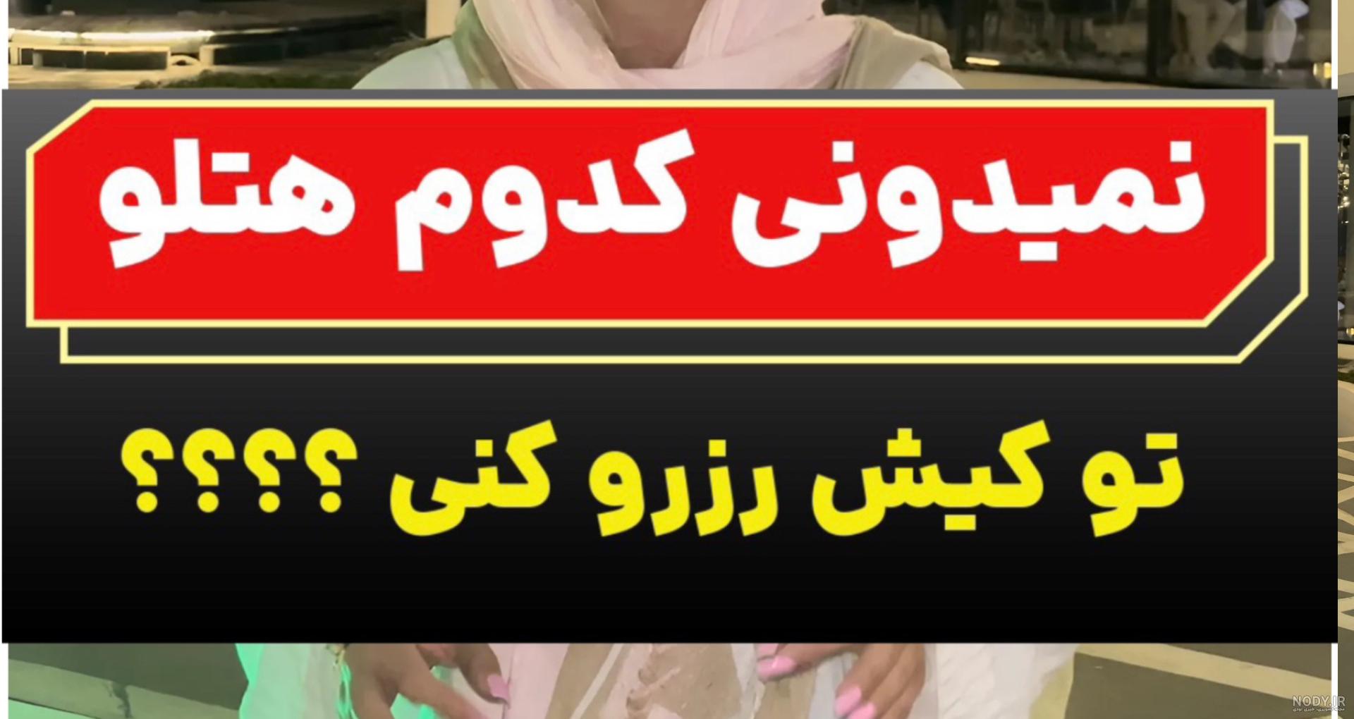 عکس سوئیت در کیش