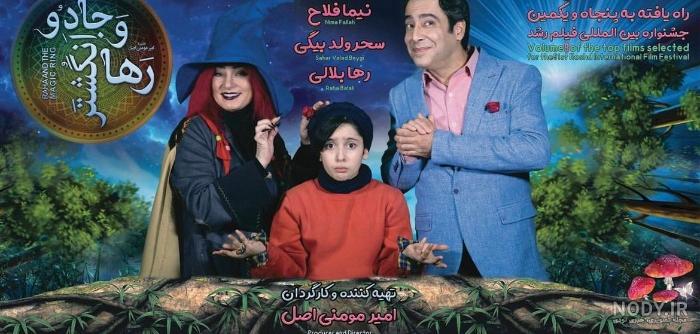 عکس شوهر سحر ولد بیگی نیما عکس شوهر سحر ولد بیگی نیما