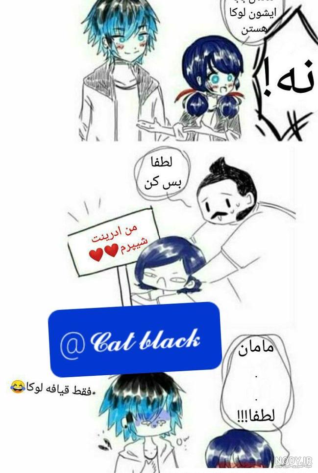 عکس طنز میراکلس