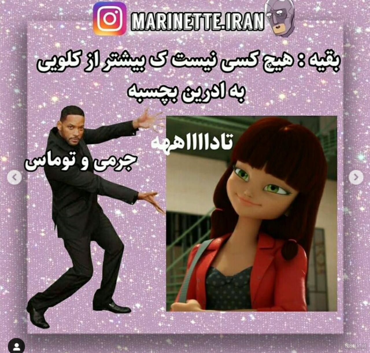 عکس های طنز میراکلس تستچی
